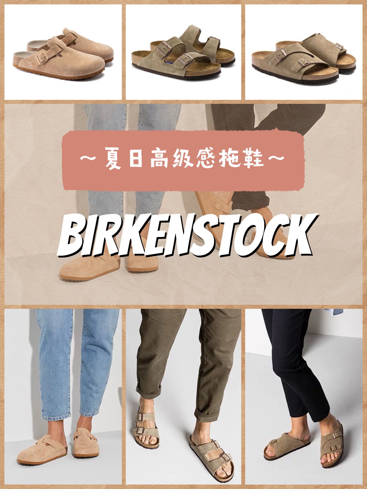 谁说拖鞋没有高级感❗️Birkenstock