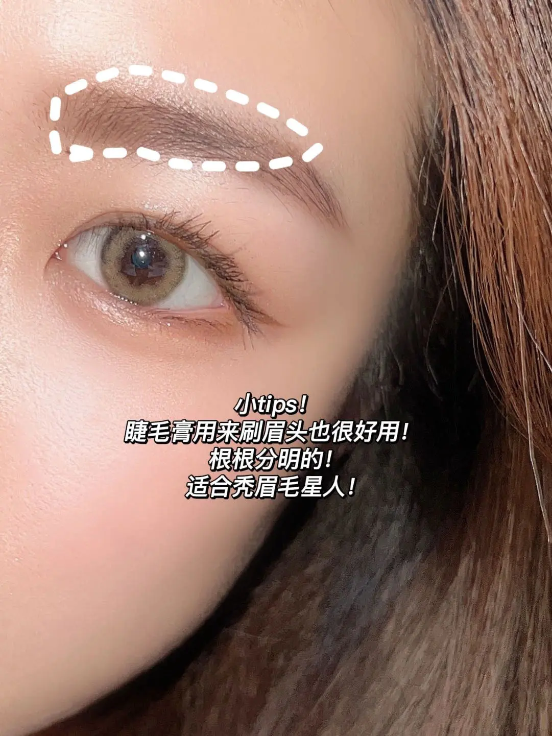 跟我大声说出来!眼妆重点是什