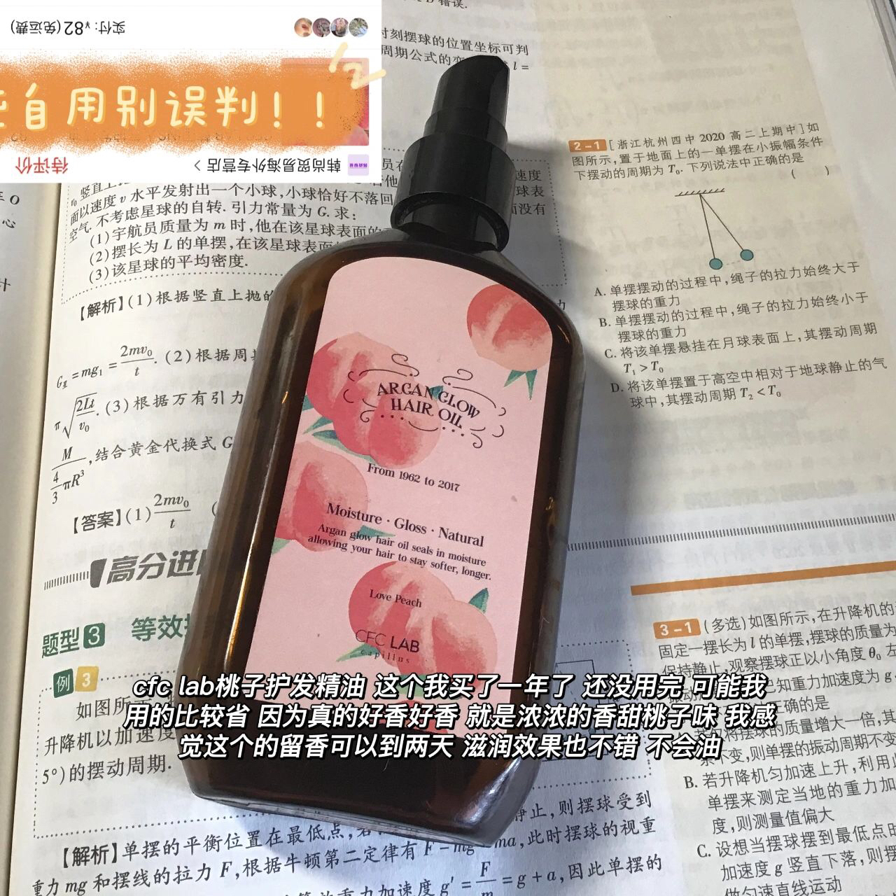 高中生pxx好物 感谢pxx让我被桃子腌入味