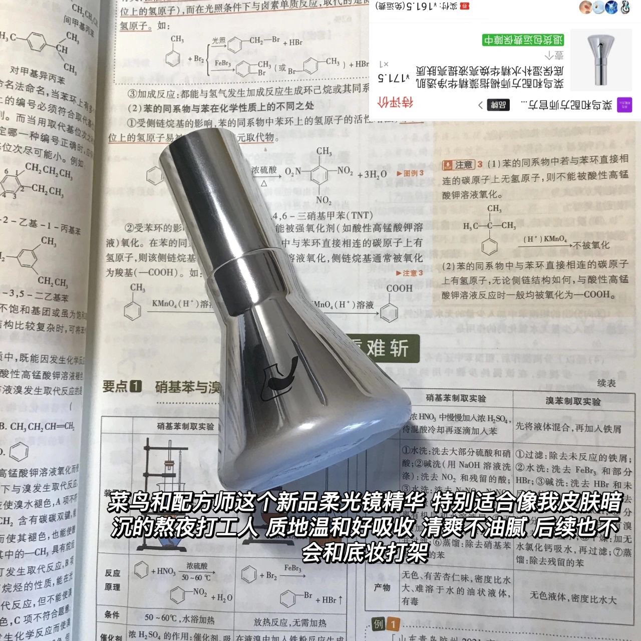 高中生pxx好物 熬夜也能不垮脸？
