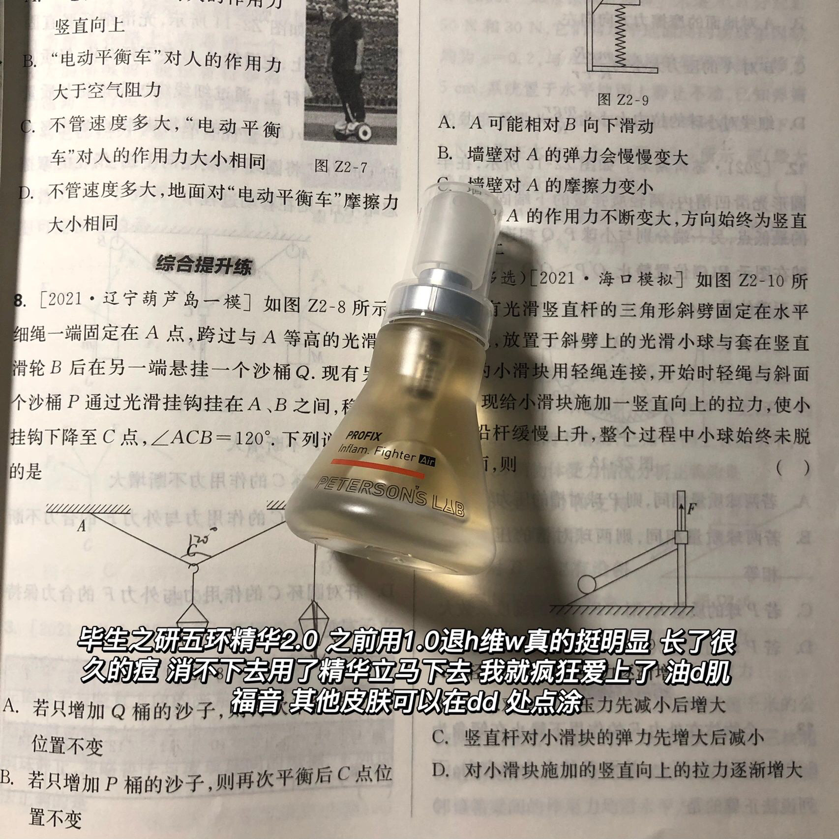高中生pxx 好物 油皮d肌人狂喜