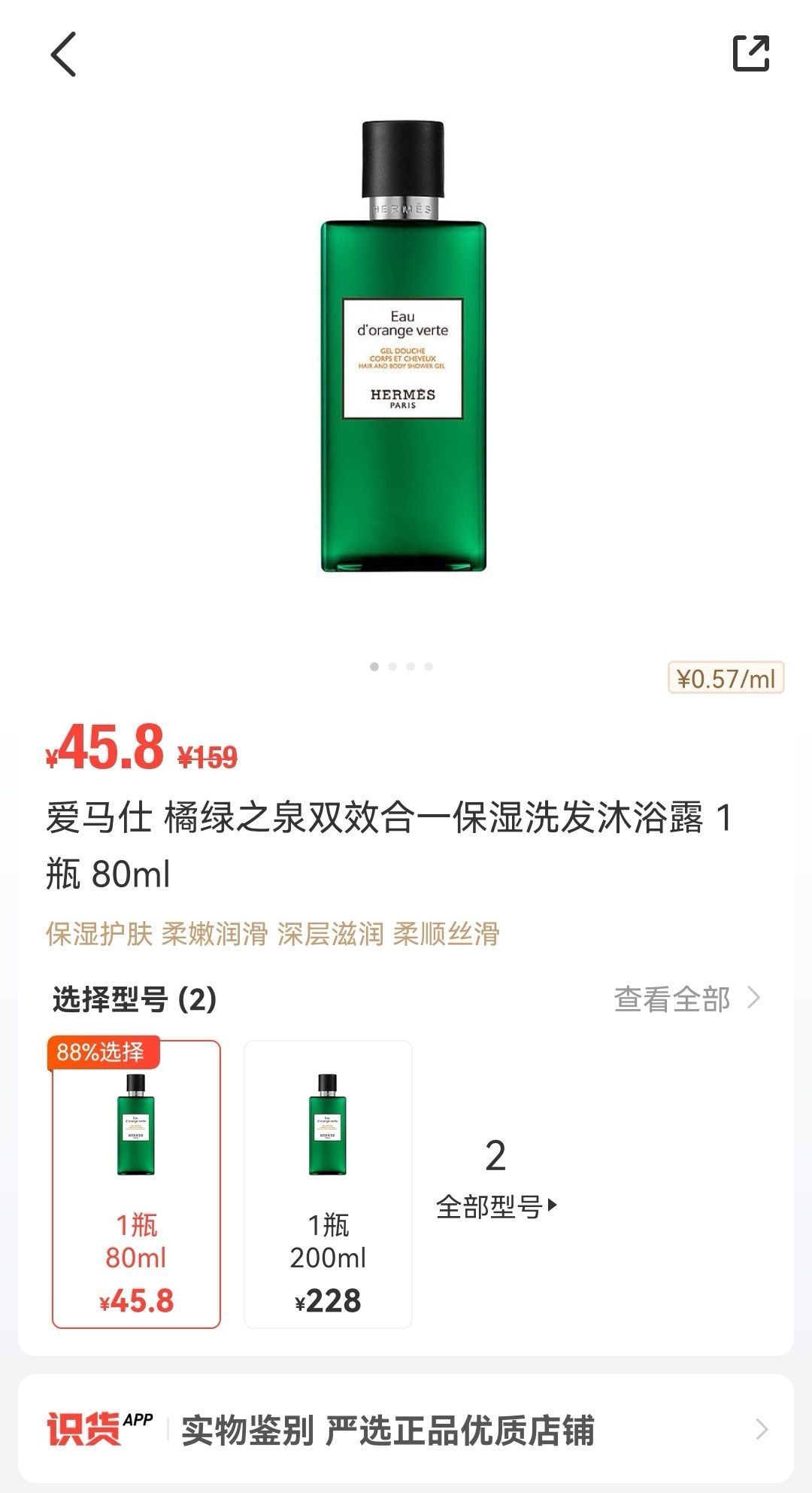 这个价钱的爱马仕沐浴露我直接一个成箱购买的大动作！👊 