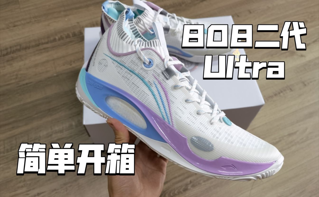 韦德808二代Ultra简单开箱