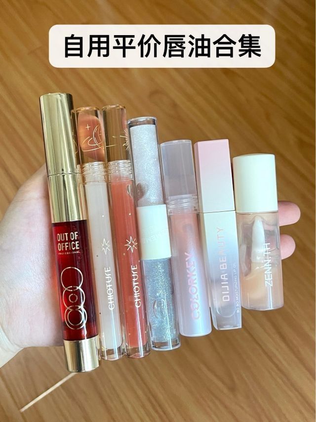 低至10+💰透明唇油！护唇叠涂两不误！|||