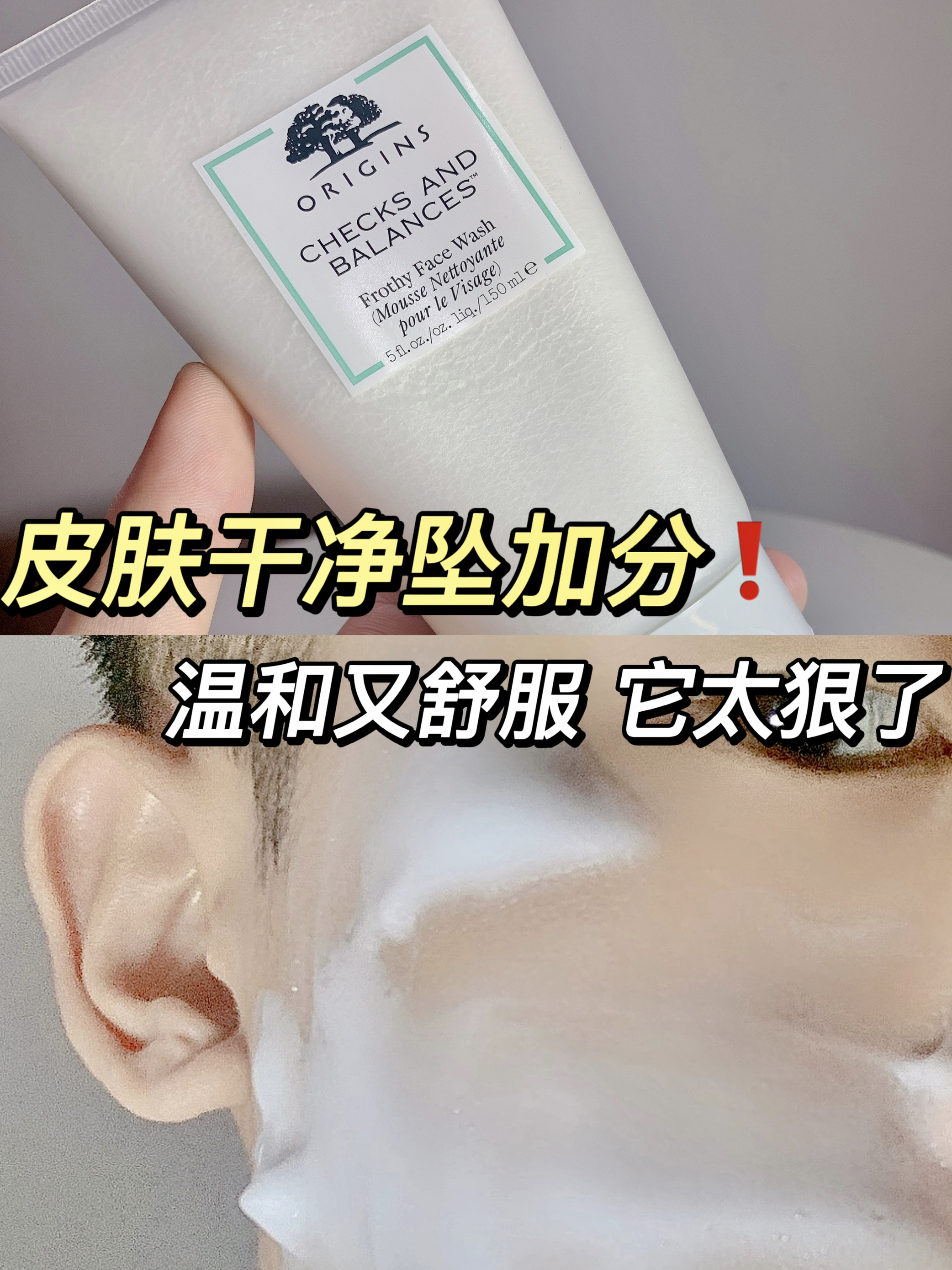 温和且舒服的洗面奶｜谁的脸不干净！