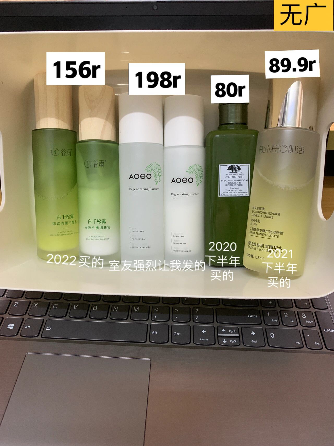 抠搜女大学生自用水乳！油痘肌来看我的反馈