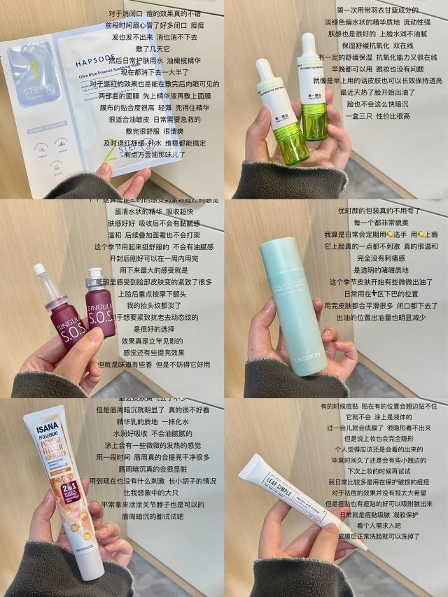 近日护肤分享篇|||