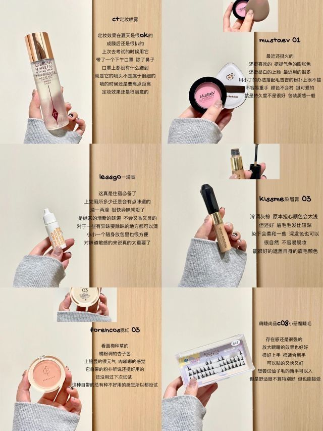 近期的小东西分享 美妆篇||