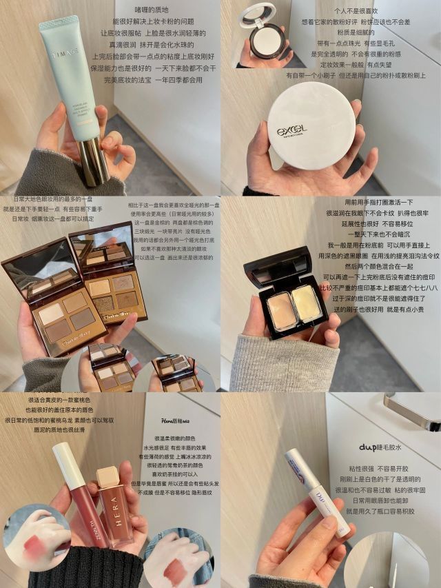 好物分享 | 是彩妆咩🫶|||