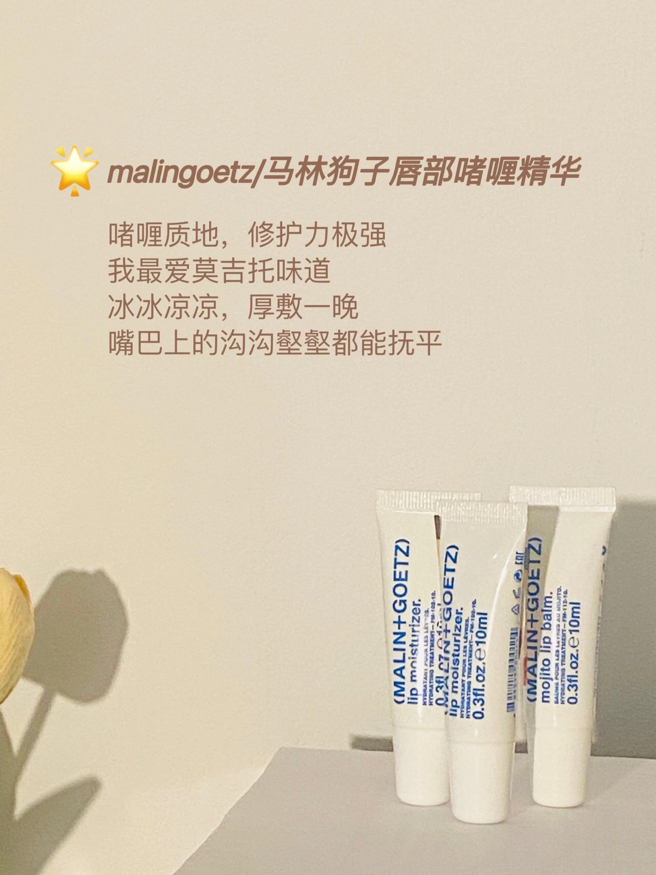 睡前唇部护理 精致嘟嘟女孩