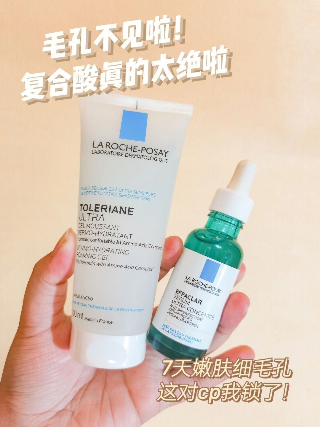 熬夜也不怕！毛孔闭口不见啦！油痘肌救星太绝啦！