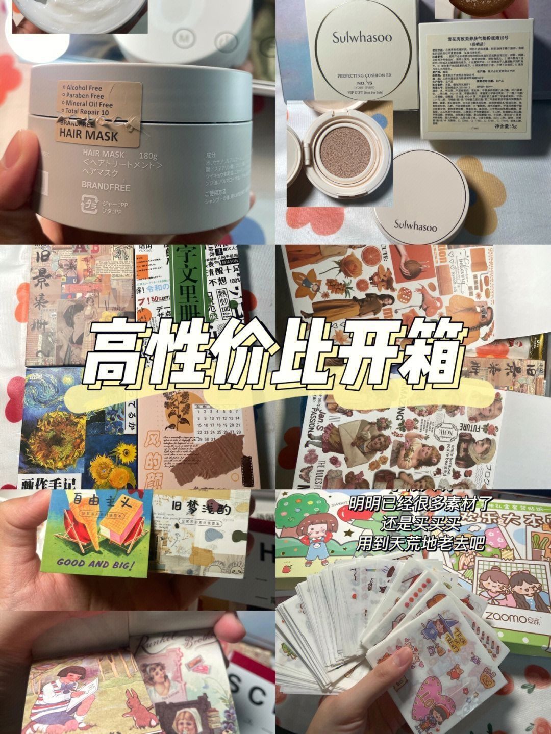 开箱分享｜近期的一些提高生活幸福感的东西|||