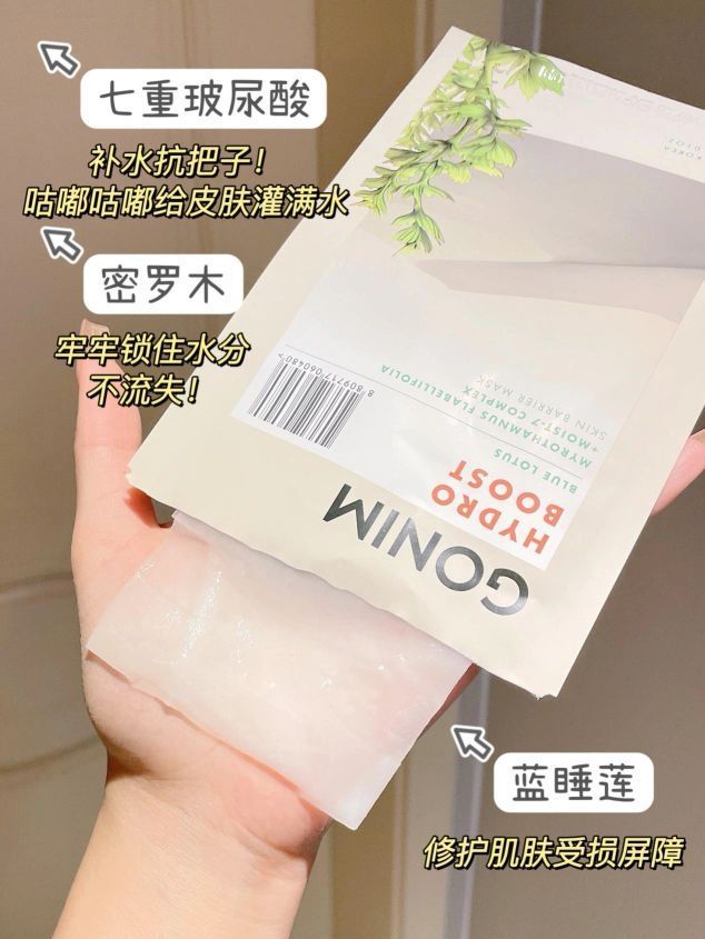 平价补水面膜天菜✅素颜一整个嫩住了！！