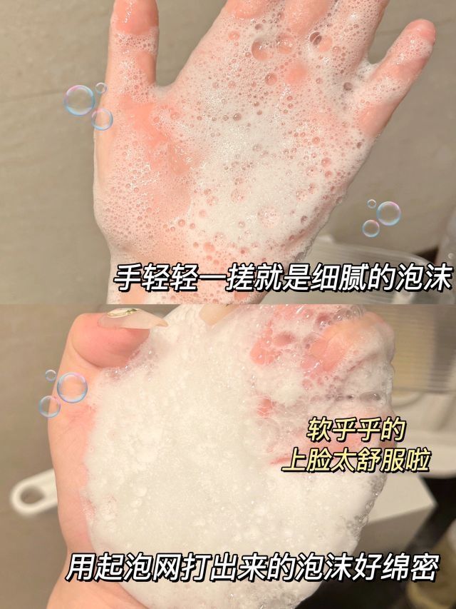真心建议把洗面奶换成它！细嫩皮素颜都被夸