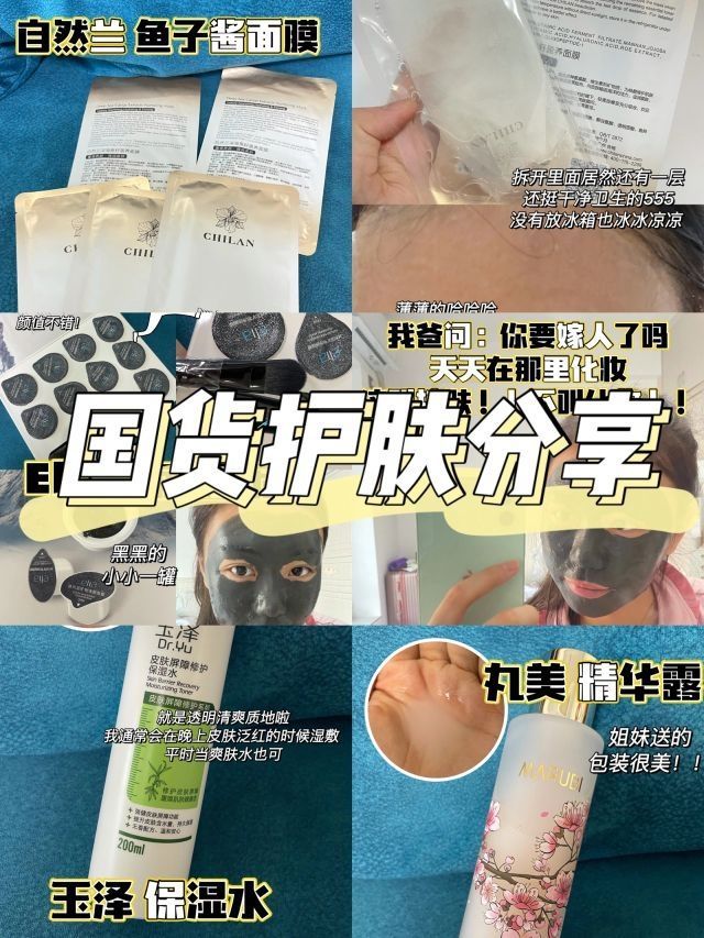 购物分享｜国货护肤现在真的用心555完全不输|||