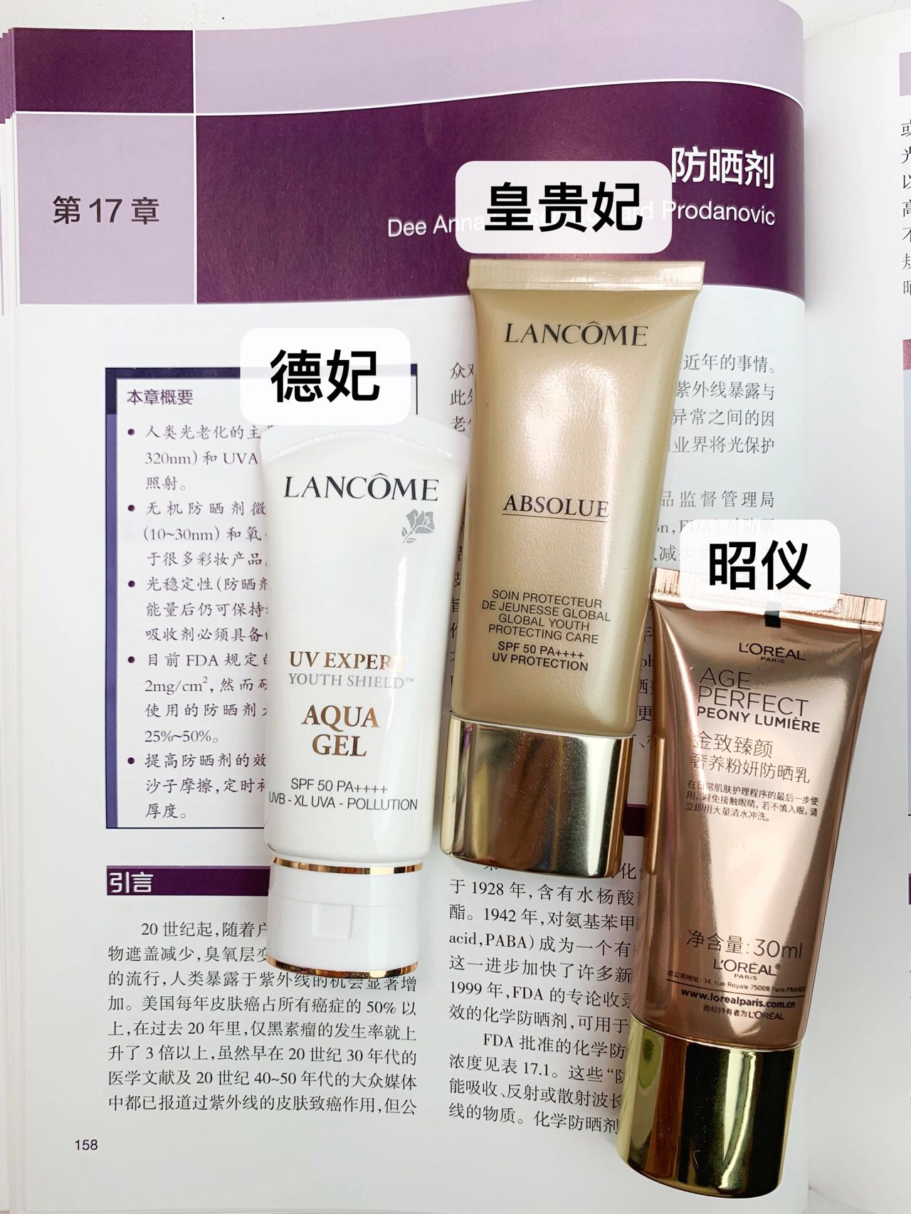 欧家3大贵妇防晒，怎么剁手看这篇就够