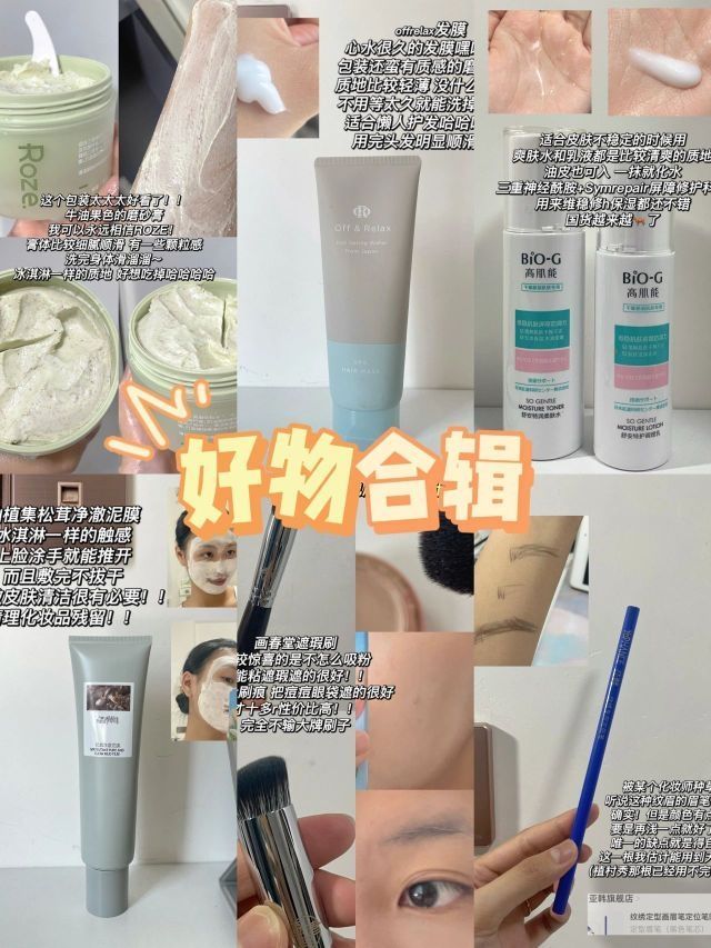 开箱📦近期一些实用惊喜的好物分享|||