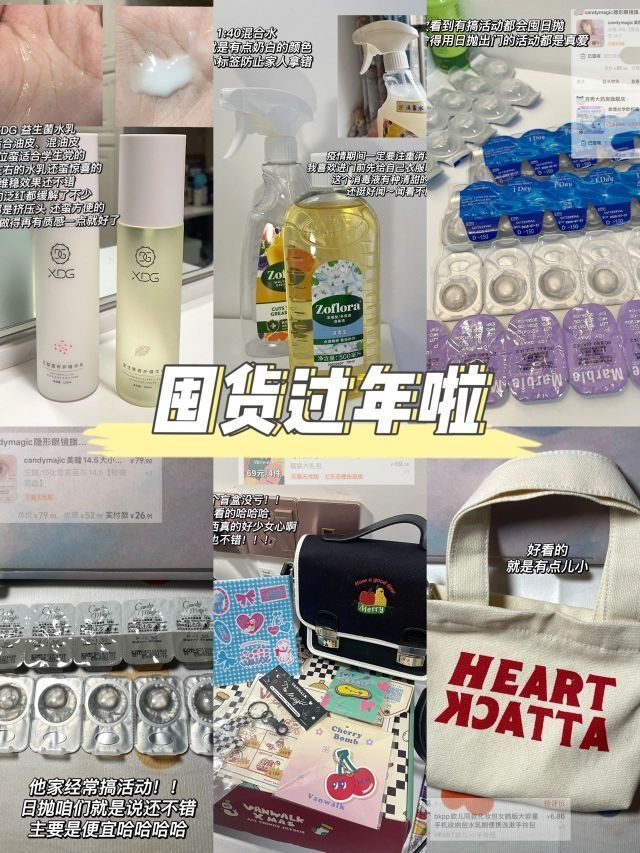 年货开箱分享2｜