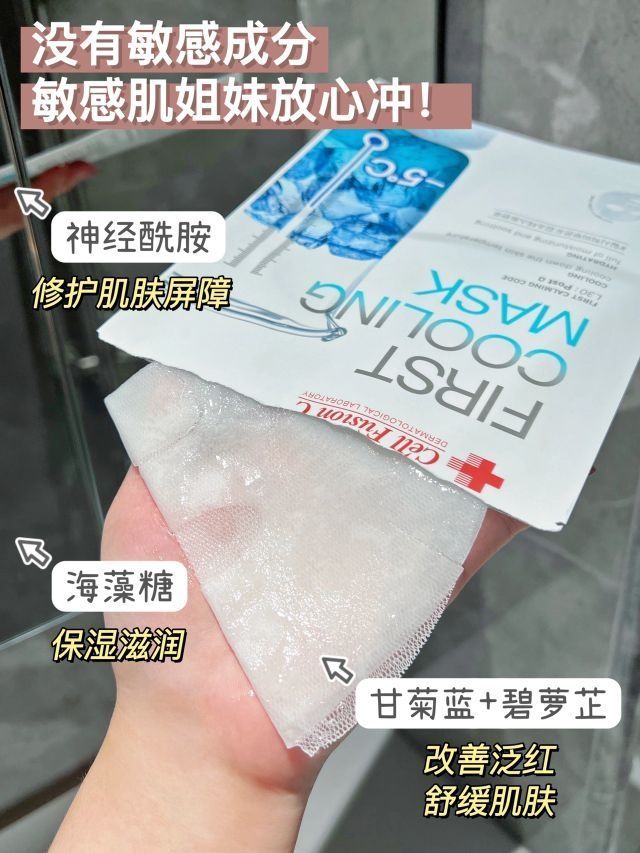 我的红脸蛋有救了🍎敏感肌姐妹放心冲！