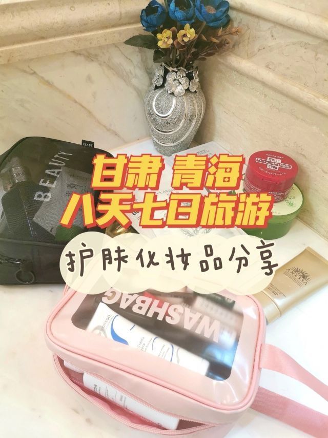 旅游翻包记1⃣️｜带出去的都是好用的