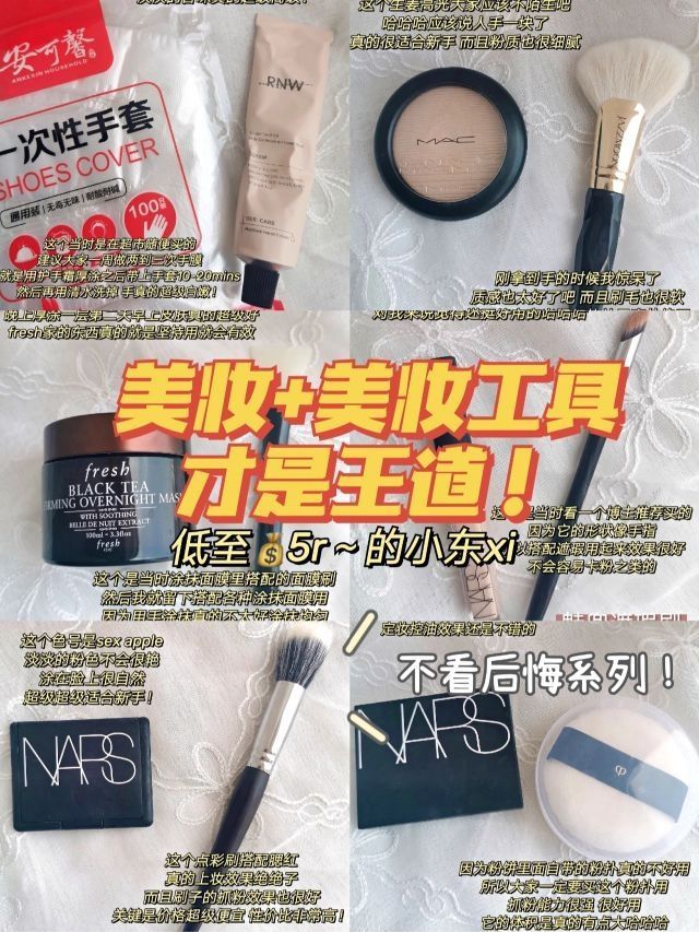 1+1>2的美妆cp组合！低至💰5r～的小东xi