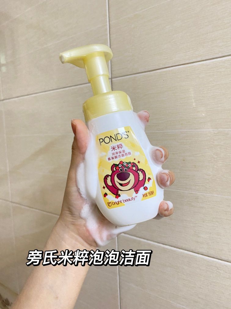 超平价✨夏日温和氨基酸洁面