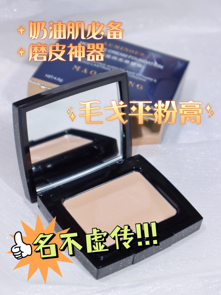 奶油肌必备磨皮神器，这粉膏果然名不虚传！