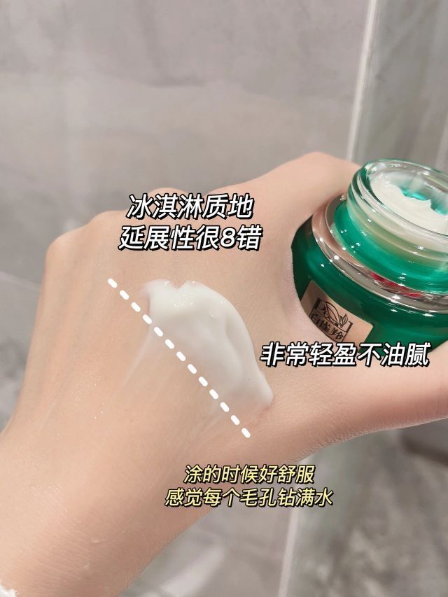 这款面霜太适合抗初老！淡纹细腻还提亮❗️