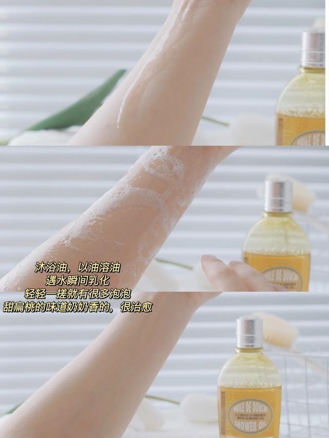 在家也能给身体做spa！肌肤嫩滑还香香～