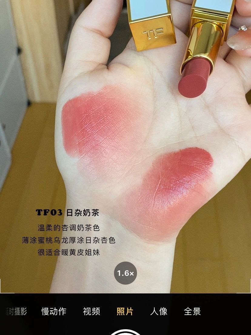 TF白管真的惊艳到我！黄皮涂上气场全开！