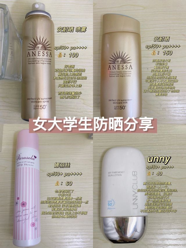 夏日大作战｜女大学生晒不黑秘籍