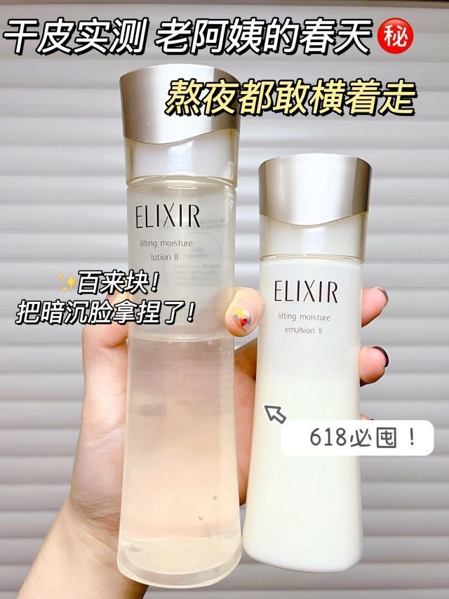 抗初老王炸水乳✅熬夜脸暗沉黄气全拿下！
