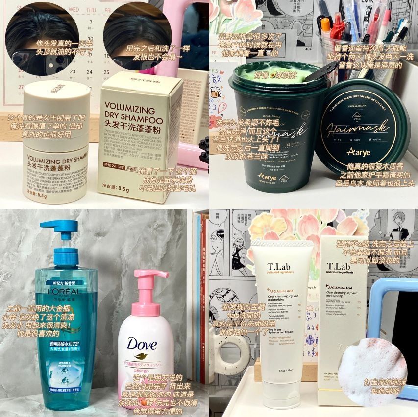 平价好物分享｜俺的自用平价好物（🛁篇）