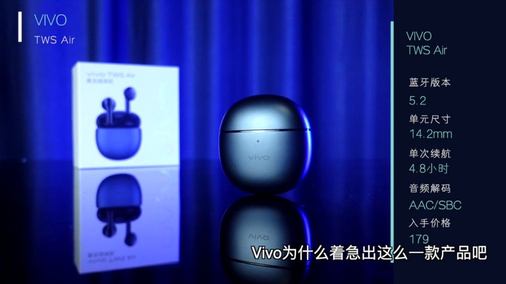 VIVO TWS Air半入耳真无线蓝牙耳机开箱