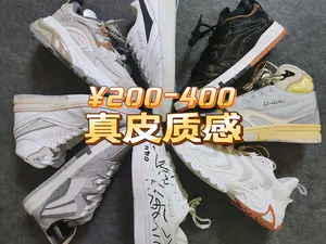 李宁冷门好鞋|200元即可入手质感+性价比爆表!