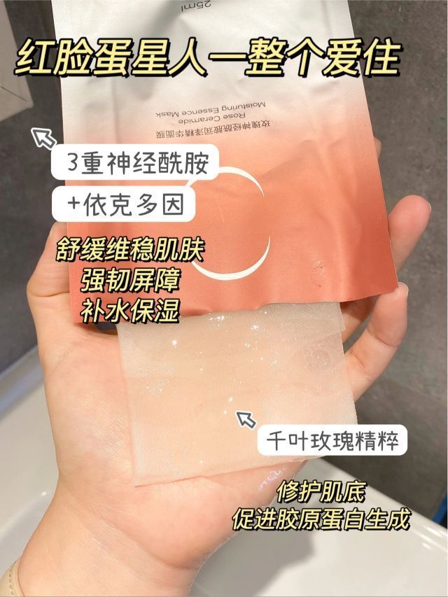 敏感肌恨不得囤一卡车！泛红脸的救星面膜！