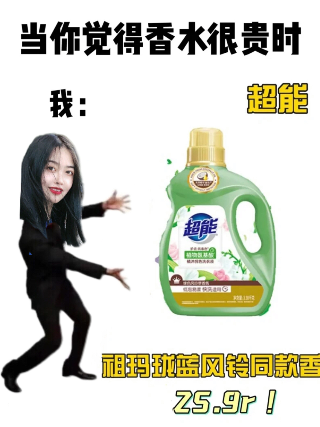 当你觉得香水很贵时