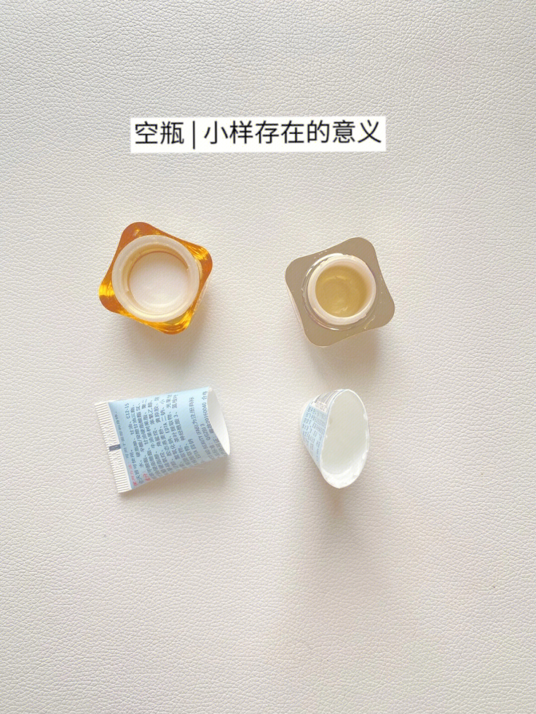 理性消费 护肤品小样存在的意义