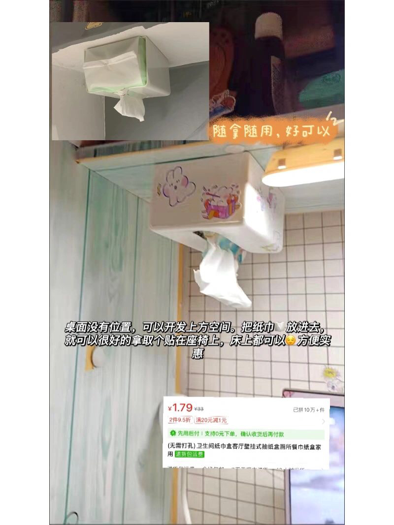 宿舍好物分享🌸六人寝住宿好物🌟