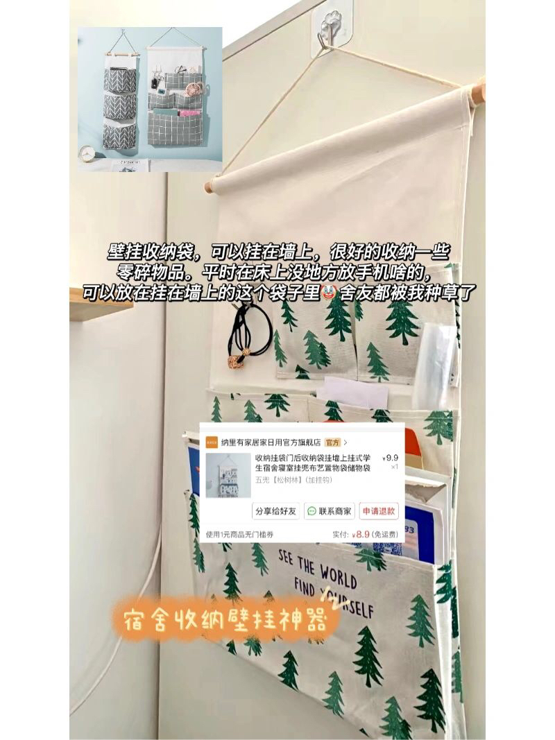 宿舍好物分享🌸六人寝住宿好物🌟
