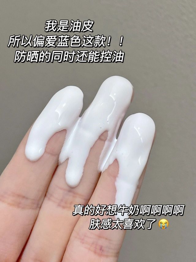 伪素颜心机防晒get！黄黑皮本命防晒👍