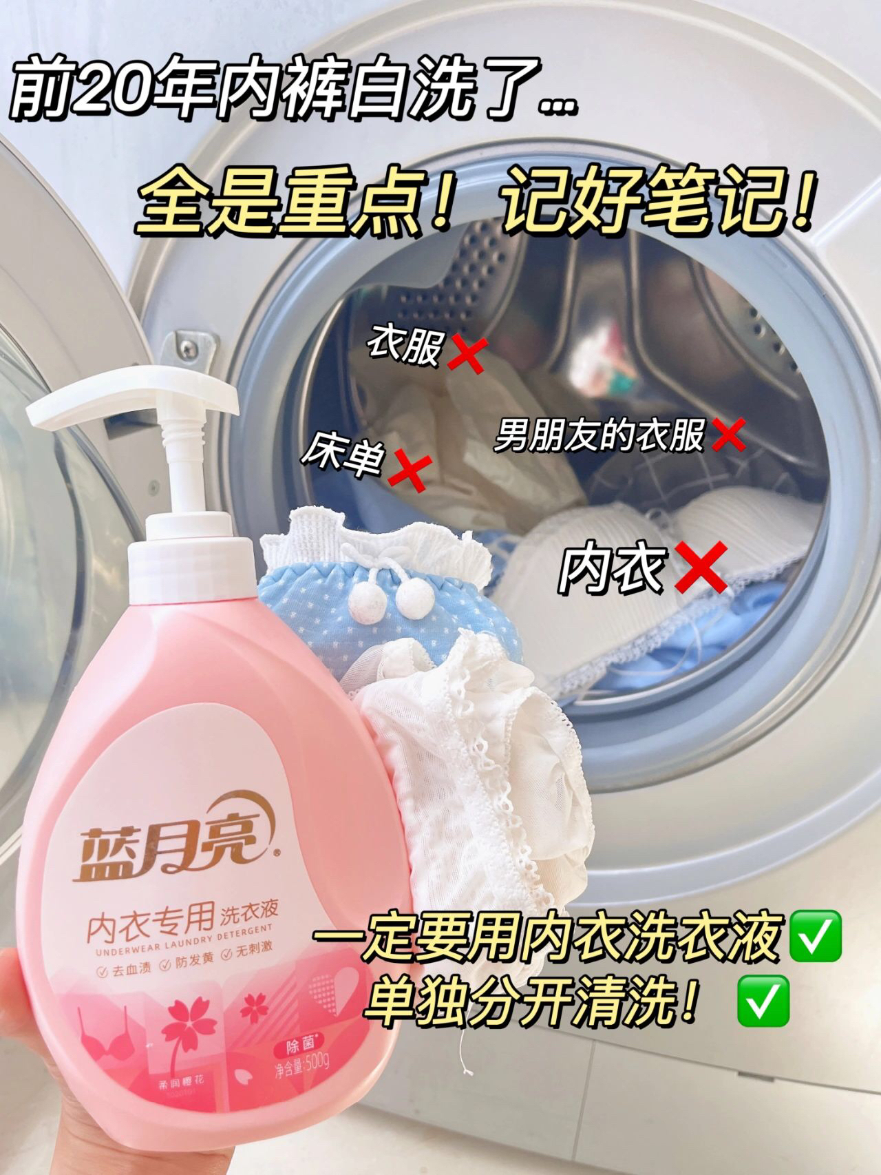 求求别停产！2w人都不知道的内裤清洗误区