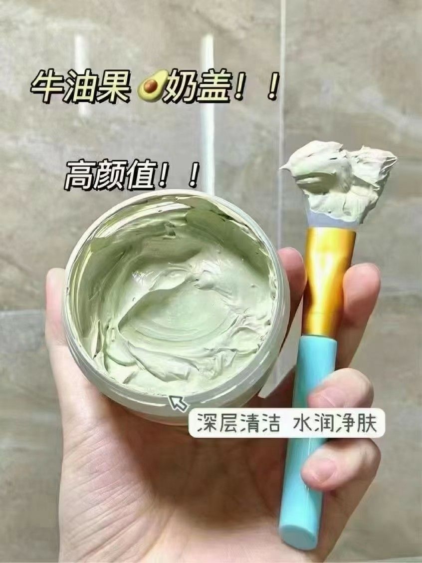 这软fufu的泥膜我好爱❗️和黑头说拜拜