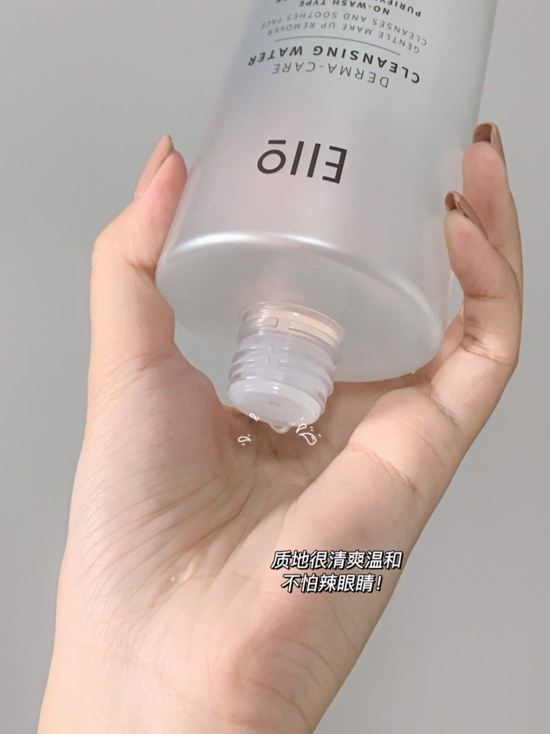 让我看看什么宝藏卸妆水❗️全脸都可卸！