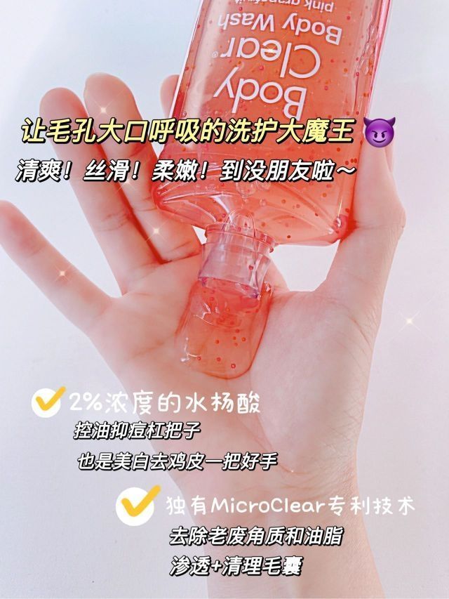 背后长痘用它就够了！控油抑痘扛把子‼️