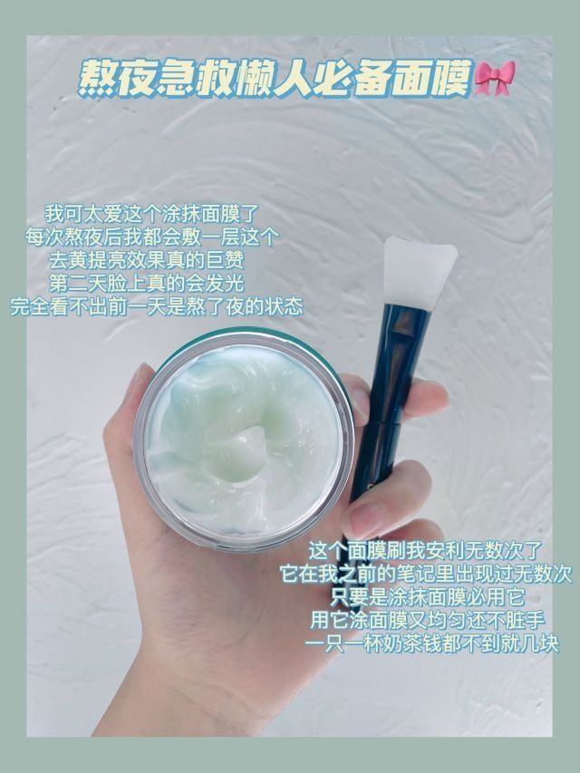 藏不住了 摊牌了 拯救我熬夜脸的面膜来了|||