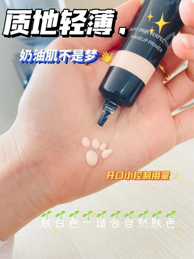 混油皮必备隔离💓底妆牢牢扒在脸上～