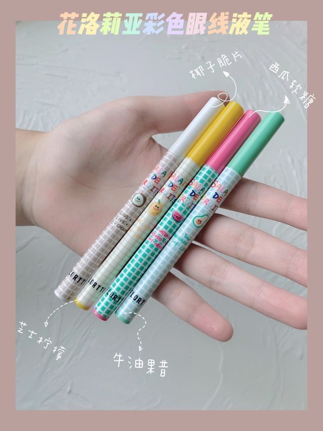今年大火的彩色眼线笔我也终于入手啦！！|||今