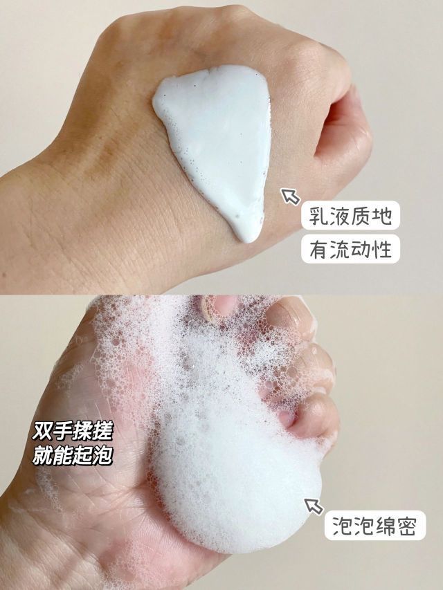 人类高质量洁面～换季也要洗出牛奶肌💜