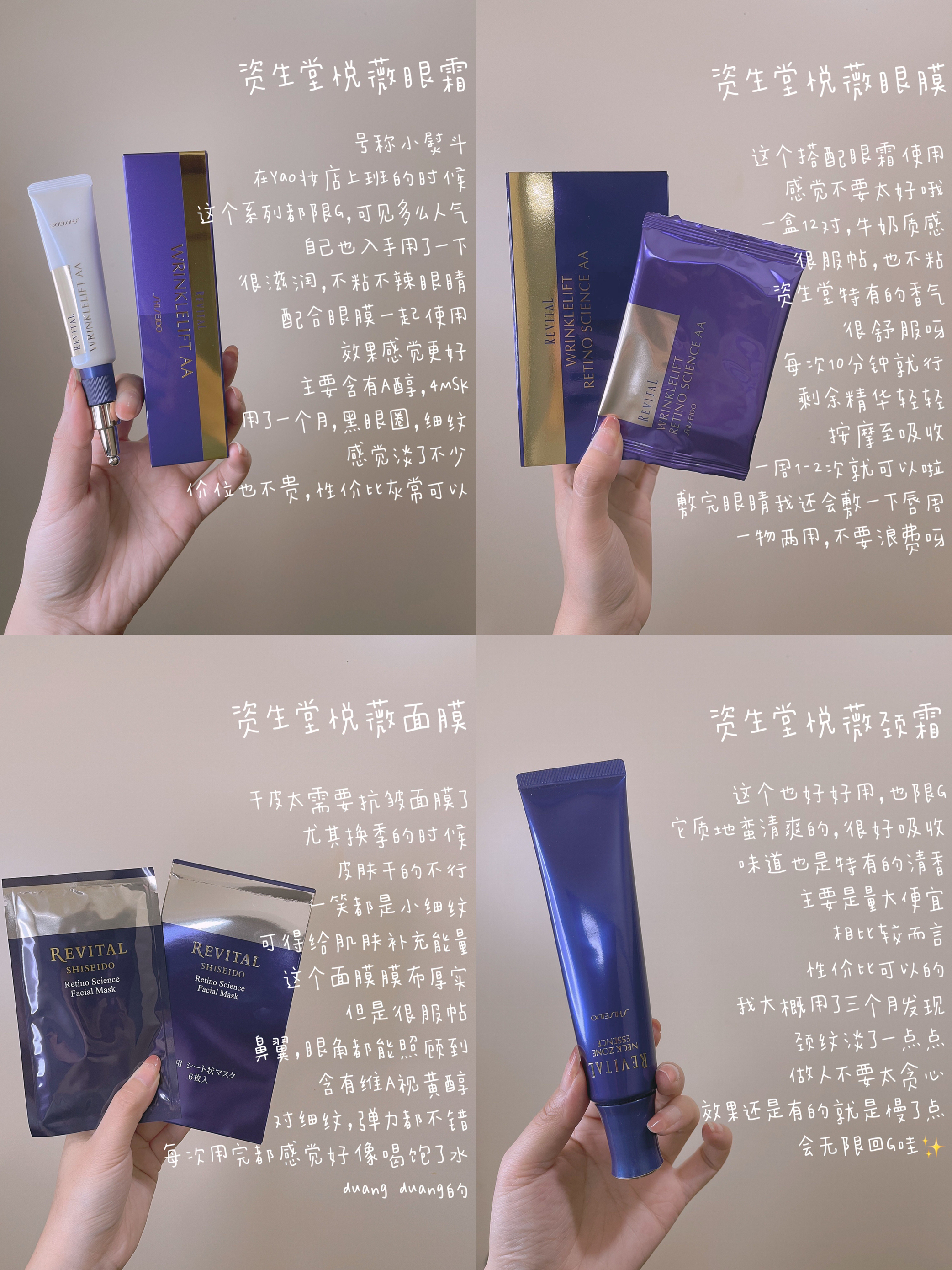 🇯🇵日系护肤｜这个系列闯进了姐姐的心巴～